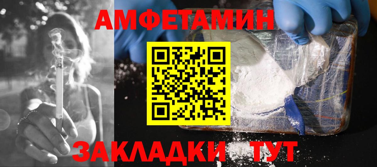 АМФЕТАМИН VHQ Артём