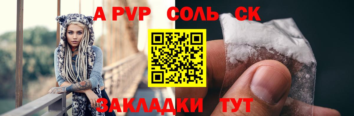 Alpha PVP  Альфа ПВП Crystall  Вход с VPN  Артём 