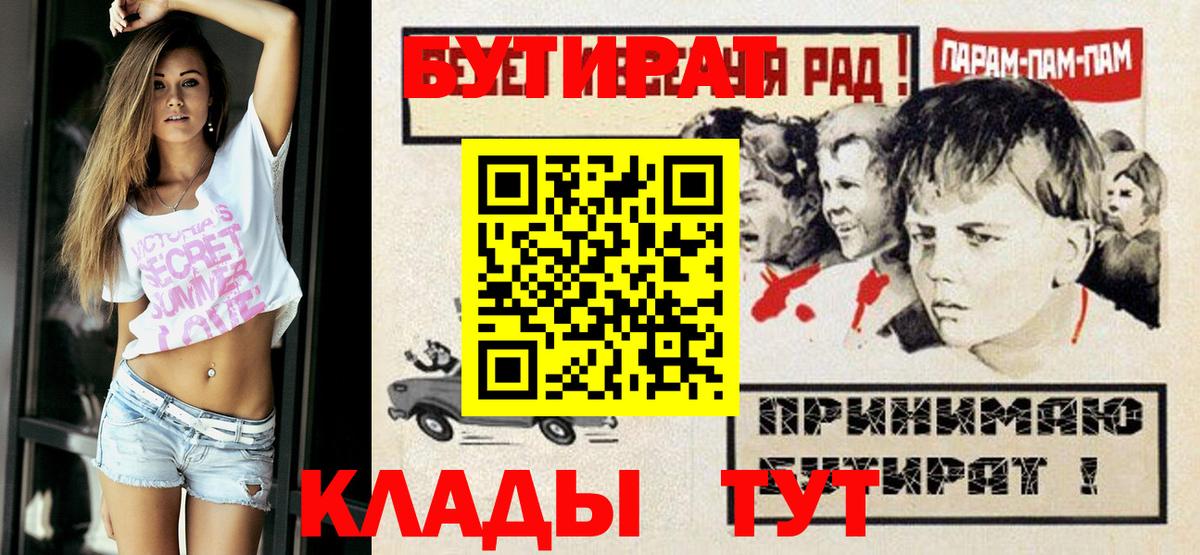 Артём  Бутират BDO 33%  Вход с VPN 