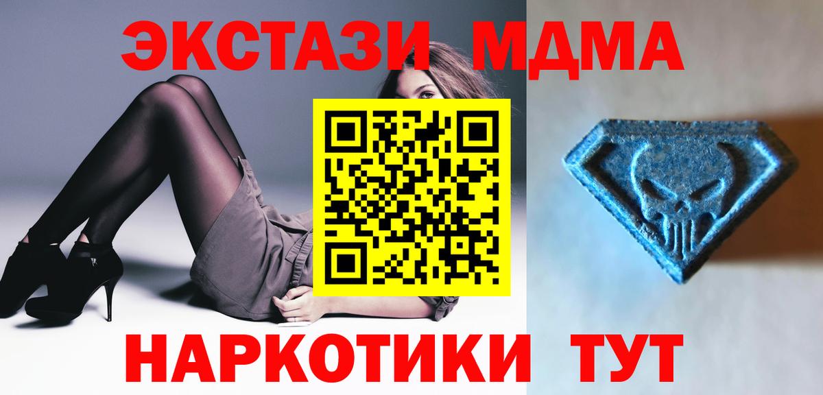 Ecstasy TESLA  Экстази 280мг  ЭКСТАЗИ  Вход с VPN  Артём 