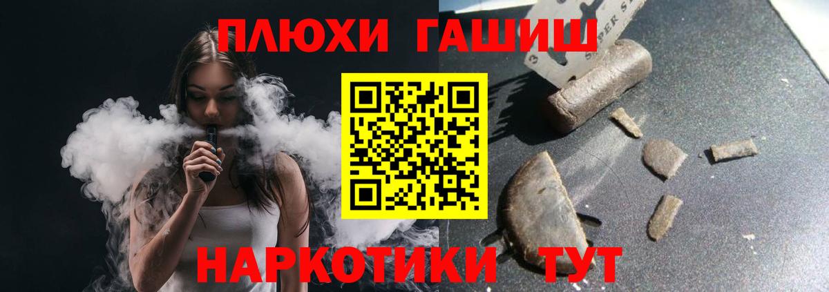 ГАШ  Вход с VPN  Гашиш Изолятор  Артём  Гашиш хэш 