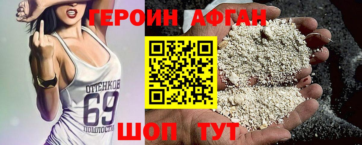 ГЕРОИН хмурый Артём
