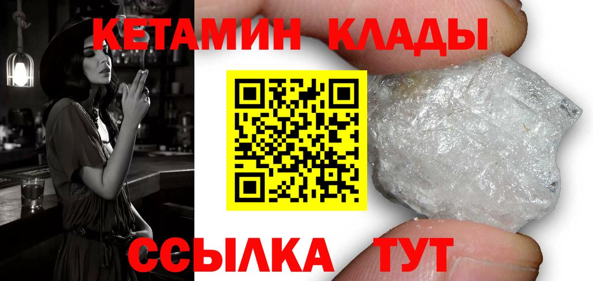 Кетамин VHQ Артём