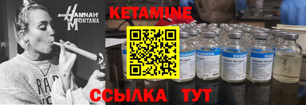Кетамин ketamine  ОМГ ОМГ рабочий сайт  Артём  Вход с VPN 
