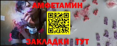 амф Пугачёв