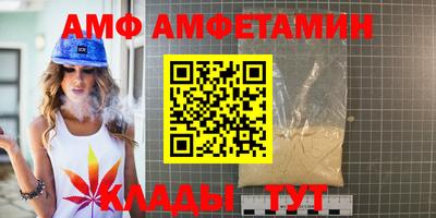 амф Пугачёв