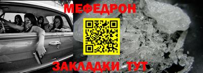 мефедрон мука Пыть-Ях