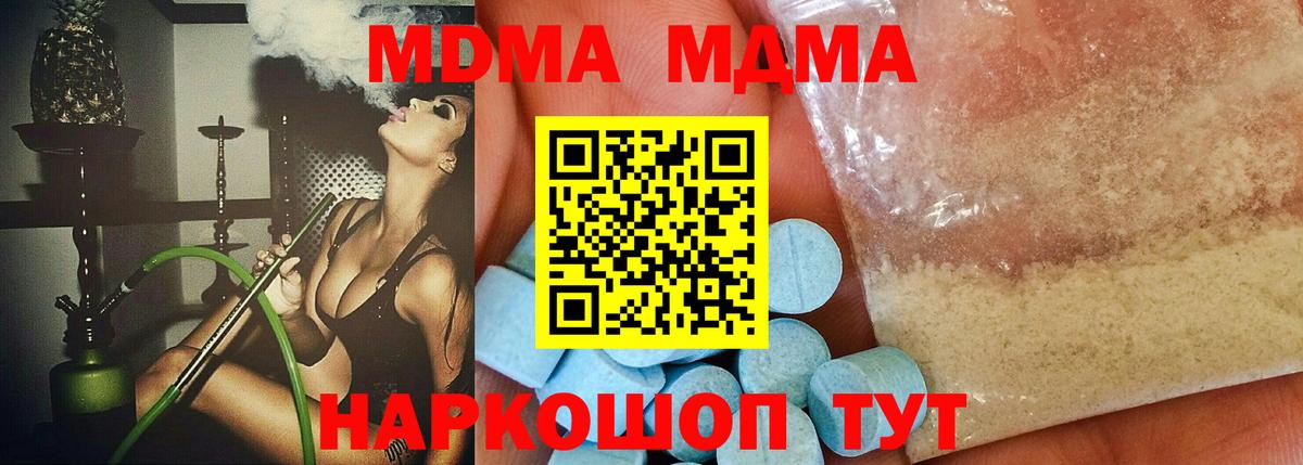 МДМА кристаллы  МДМА  МДМА VHQ  Артём  Вход с VPN 
