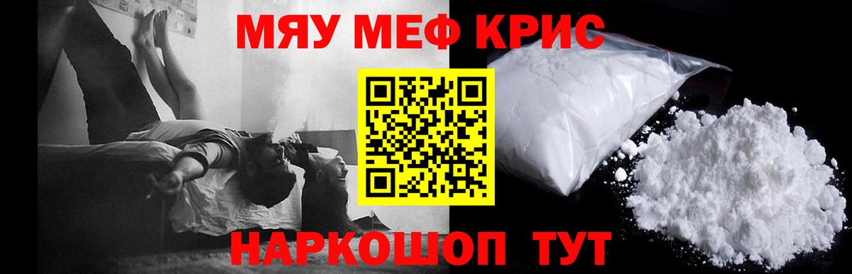МЯУ-МЯУ  Меф 4 MMC  Вход с VPN  Артём  Меф мяу мяу 