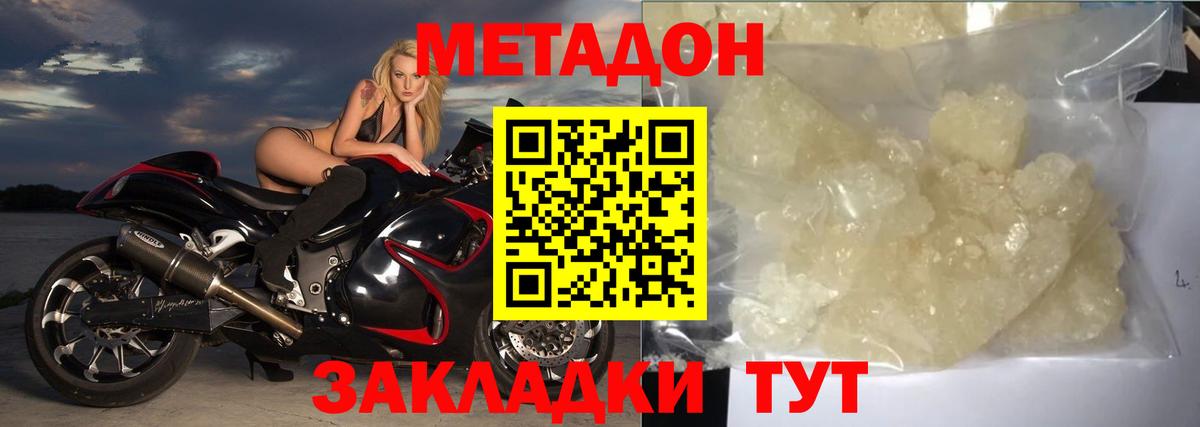 Артём  Метадон кристалл  mega ТОР  МЕТАДОН кристалл  Вход с VPN 