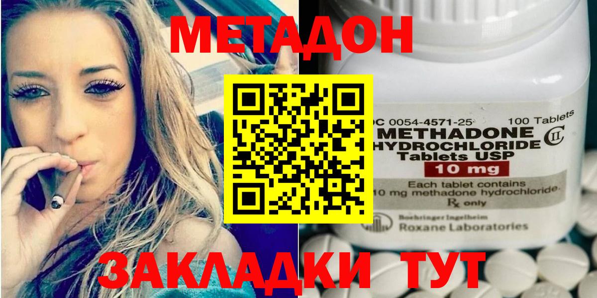 Метадон белоснежный Артём