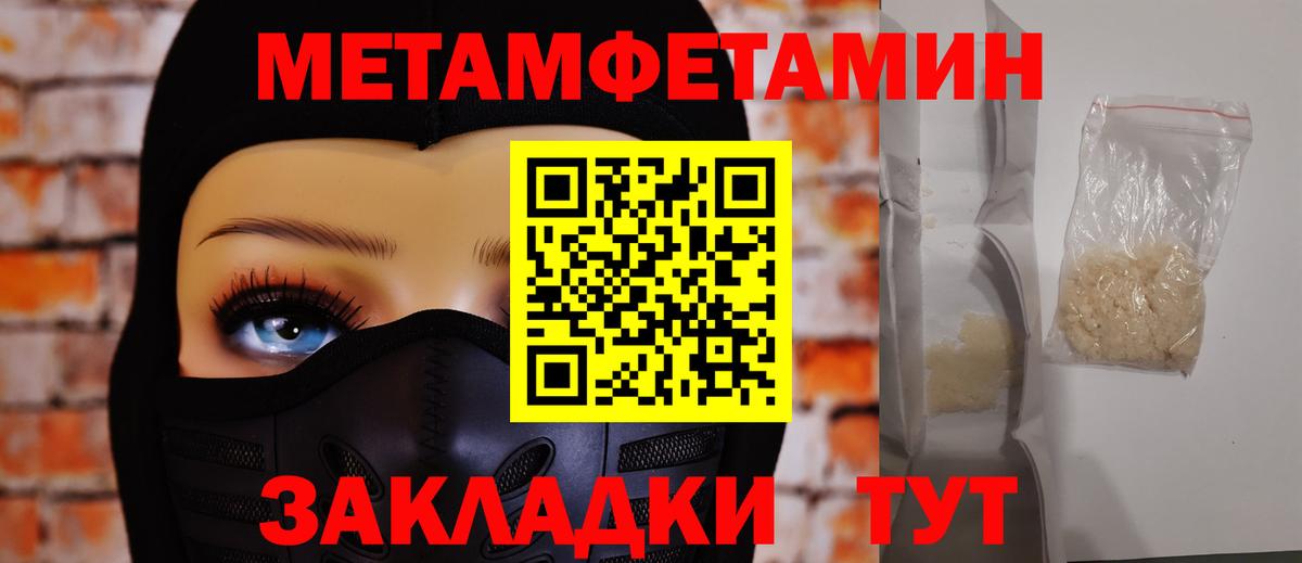 Метамфетамин  Первитин кристалл  Артём  Вход с VPN  Первитин кристалл 