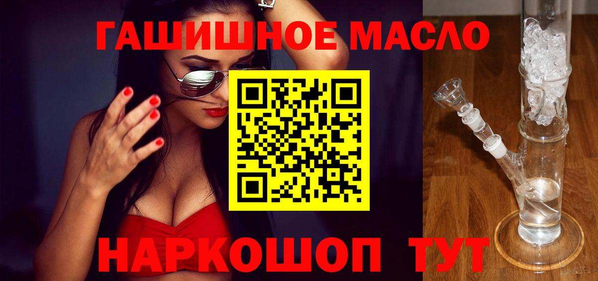 Дистиллят ТГК THC oil Артём