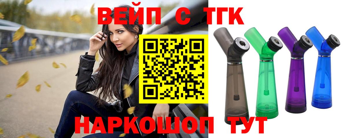 Дистиллят ТГК гашишное масло  наркотики  Артём  Вход с VPN 