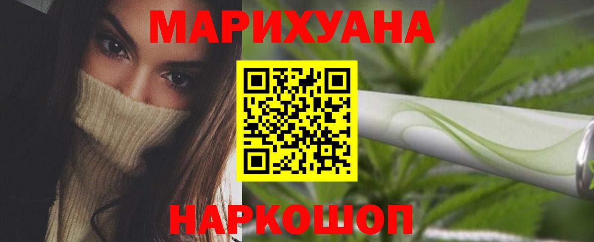МАРИХУАНА конопля  Канабис OG Kush  Марихуана SATIVA & INDICA  Вход с VPN  Артём 